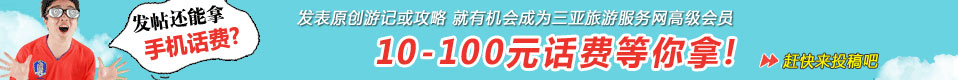 九游官方网页版和三亚旅游攻略