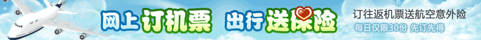 三（sān）亚特价机（jī）票